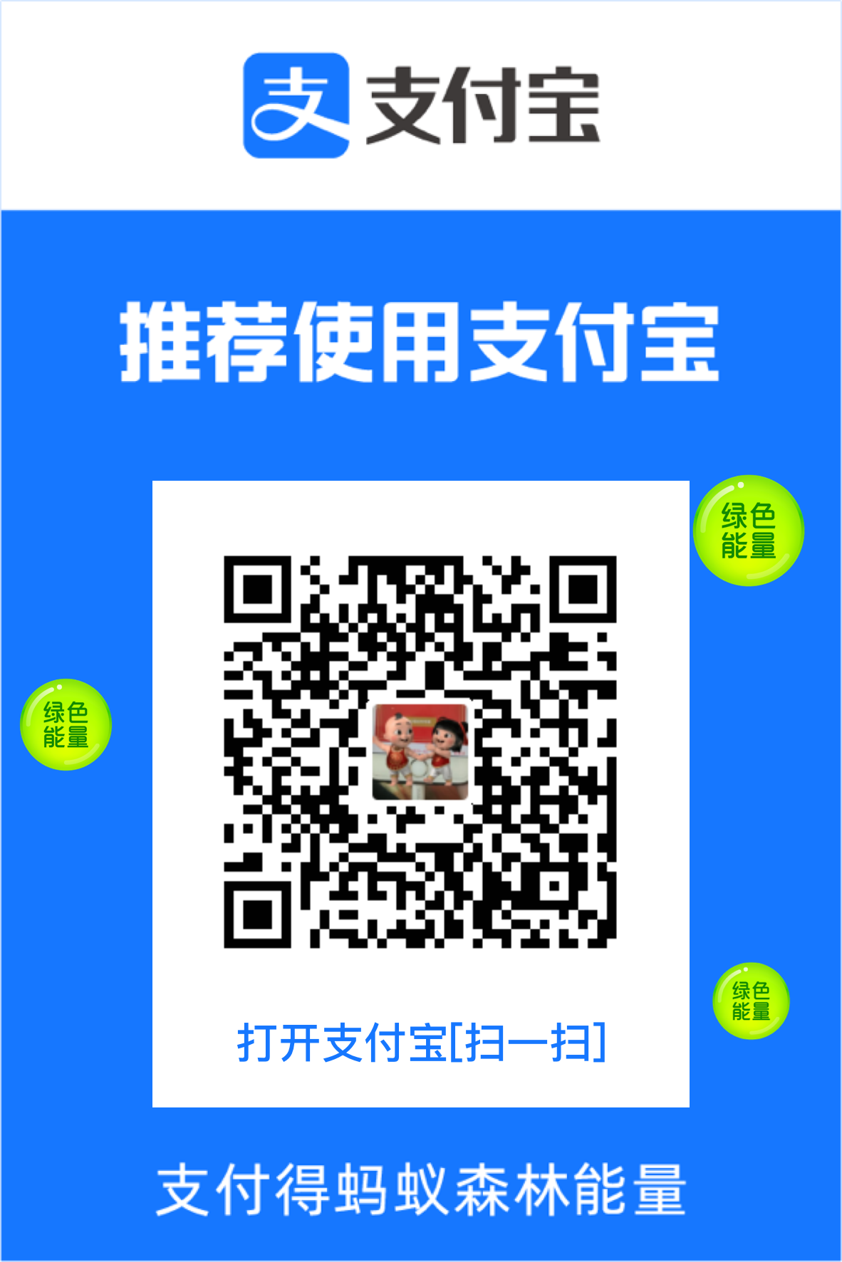 Alipay QR